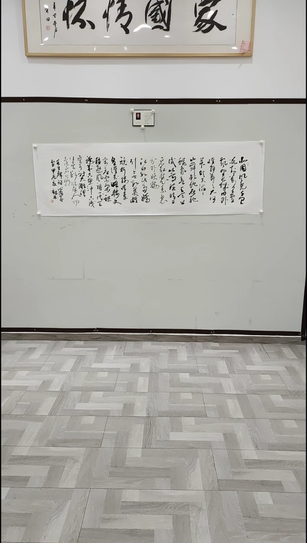 书法李1鹤林  沁园春雪   8平尺