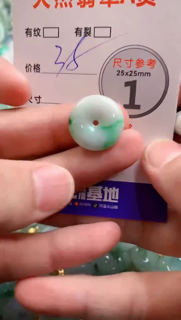 颈饰未镶嵌翡翠29102927