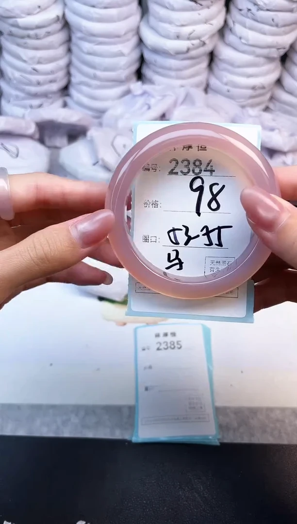 玛瑙/玉髓手镯未镶嵌2384