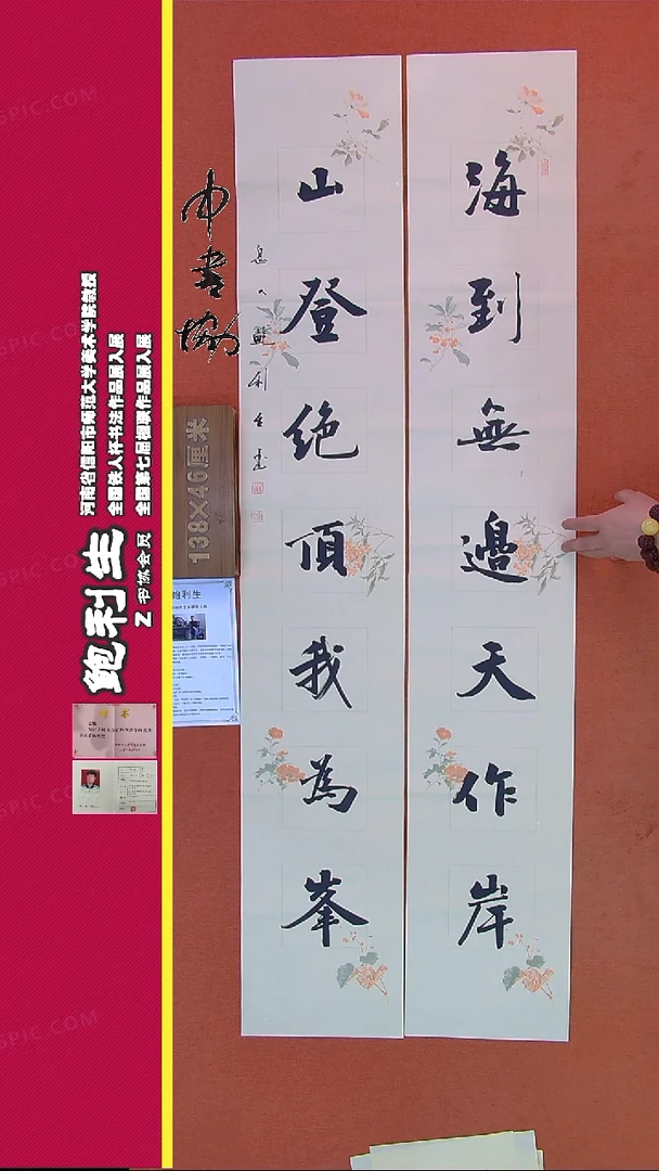 【闪购商品】书法82B鲍利生书法作品