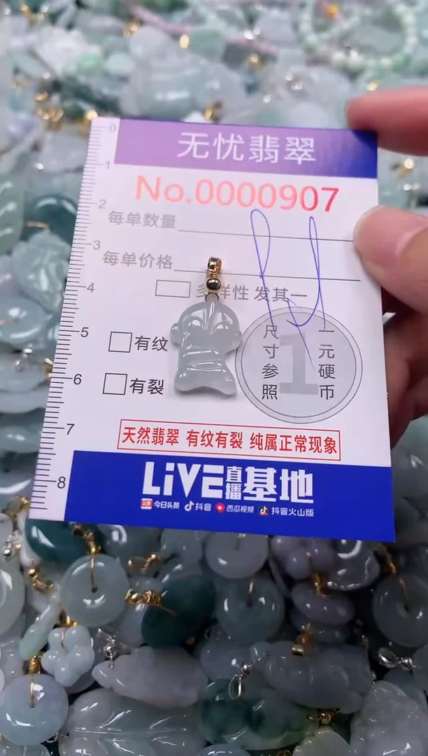吊坠(不含链)未镶嵌翡翠907