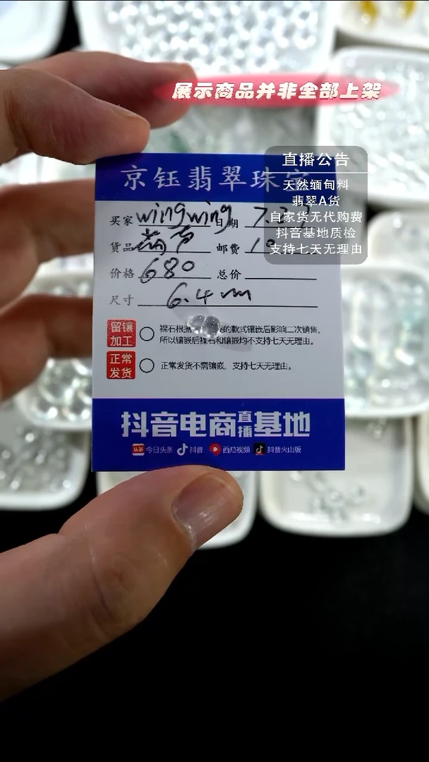 翡翠裸石W****g裸石葫芦