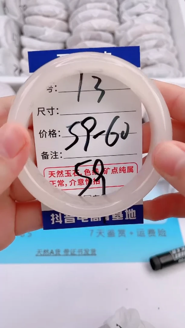未镶嵌手镯石英质玉编号 13