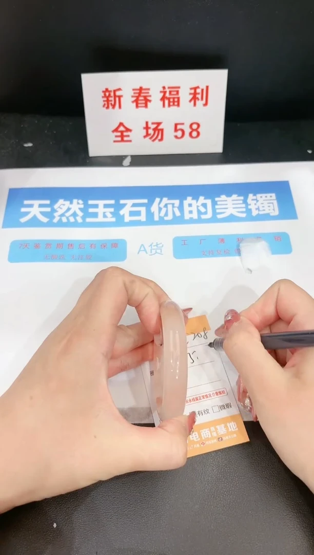 【闪购商品】石英质玉手镯未镶嵌208c 