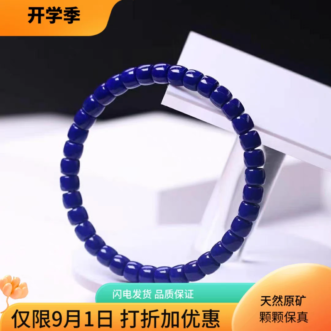 阿富汗原矿青金石直切 直切珠子手链 帝王青单圈手串 念珠佛珠链