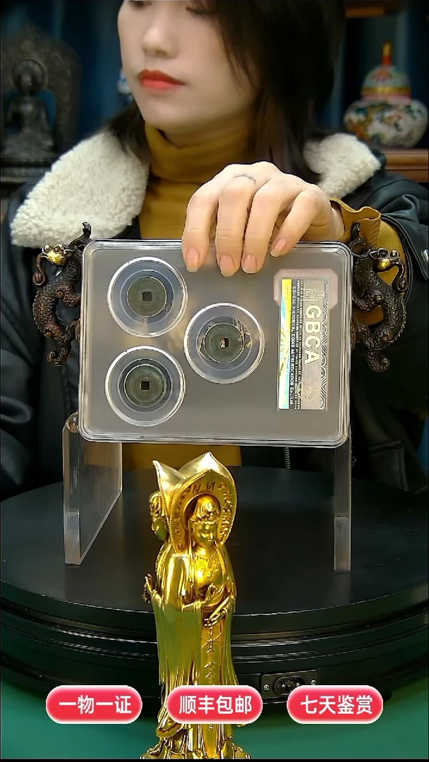 铜景德元宝美品82