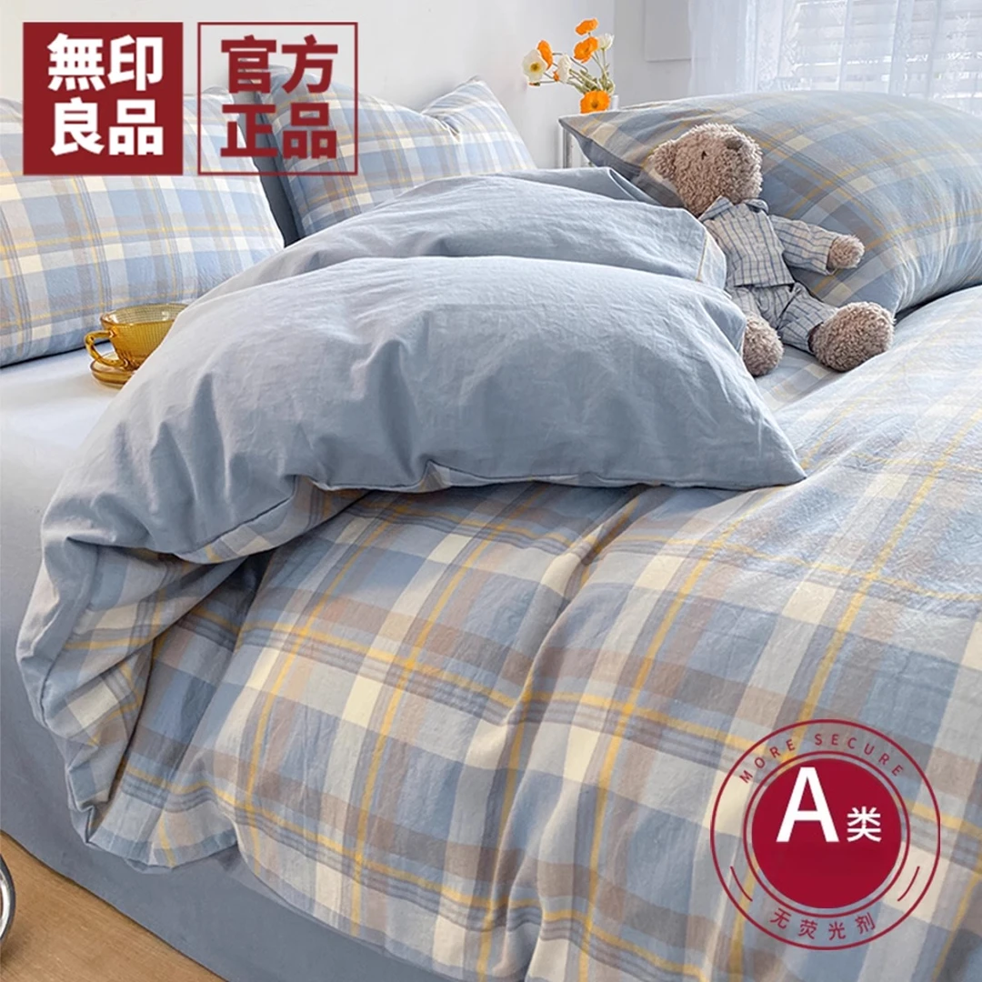 無印良品被套纯棉全棉单件被罩2米x2.3米单人学生宿舍四季通用款3