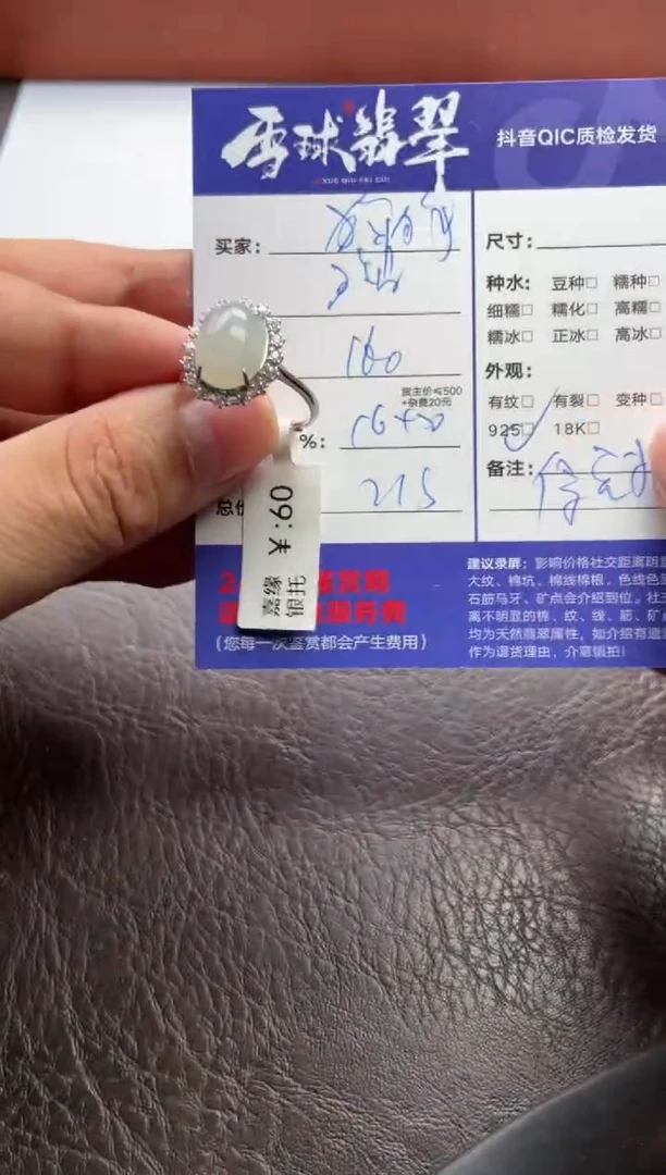 翡翠戒指银S925镶嵌012603213