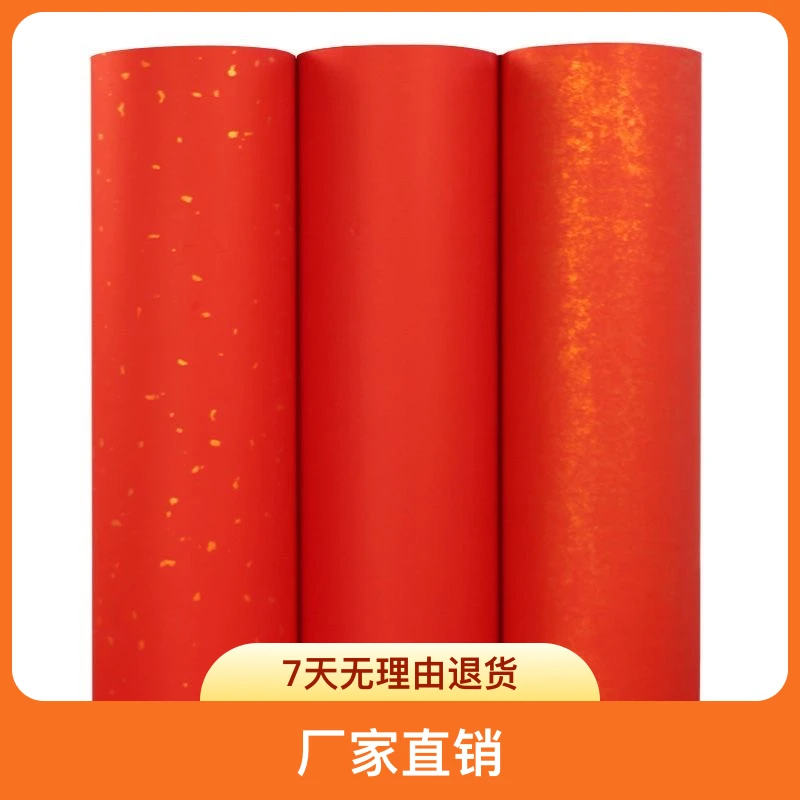 加厚大红洒金鎏金素面半生半熟宣纸红色毛笔书法剪纸创作专用