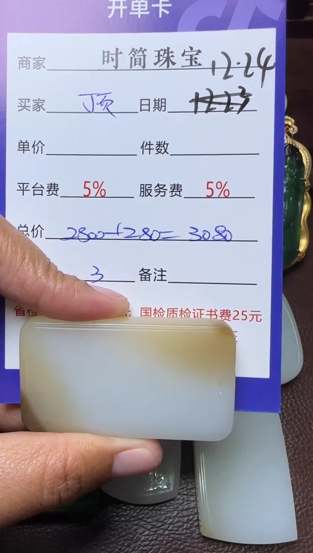 未镶嵌和田玉挂件顶*呱挂件