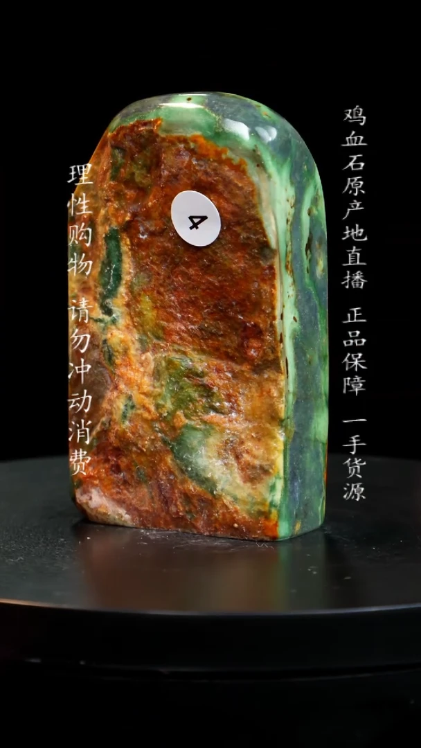 【闪购商品】昌化石帝王绿稀少品种