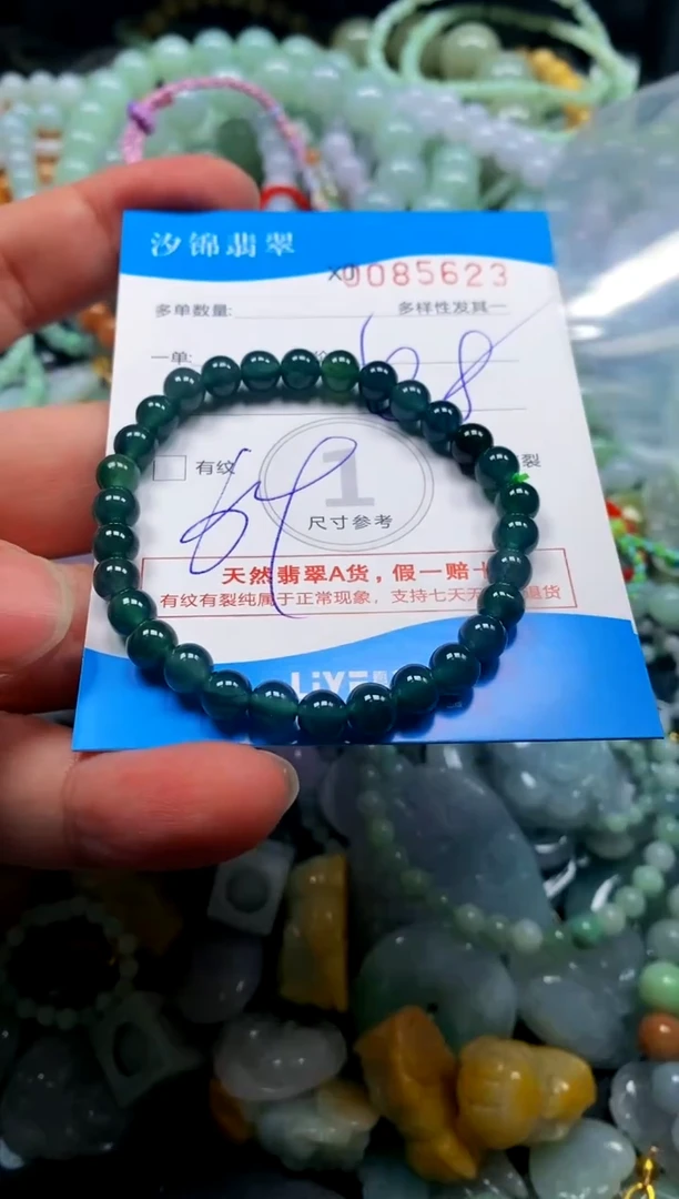 颈饰未镶嵌翡翠闪购商品0085623