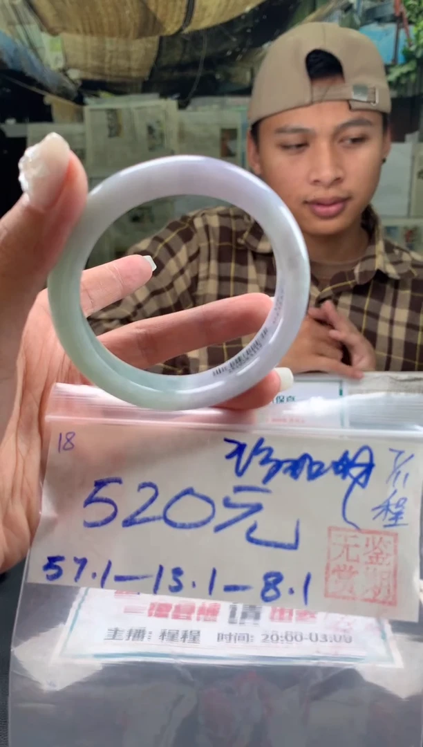 未镶嵌手镯翡翠珍*姐翡翠手镯 下单联系小耳机#18