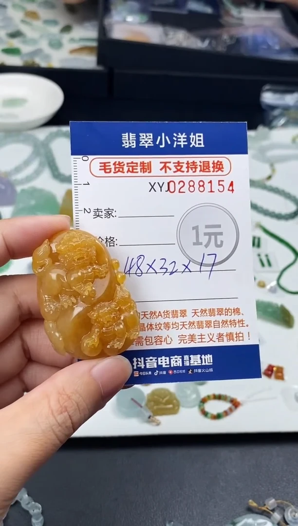 未镶嵌定制翡翠我**阳毛货商品 不退换/ 8154