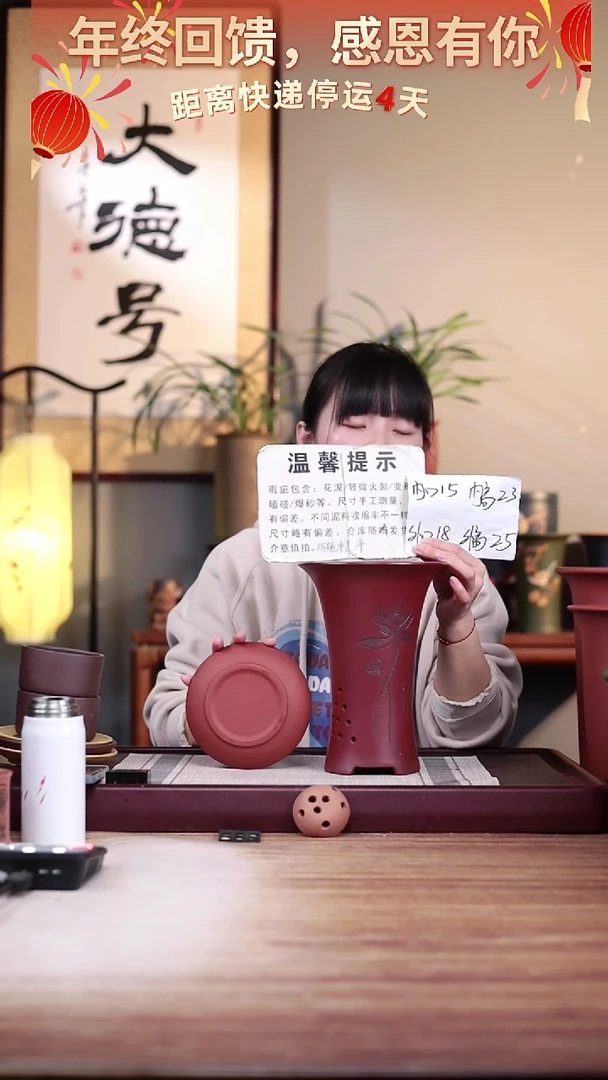 【闪购商品】紫砂花盆瑕疵胭脂红刻荷花喇叭一只带色差托盘