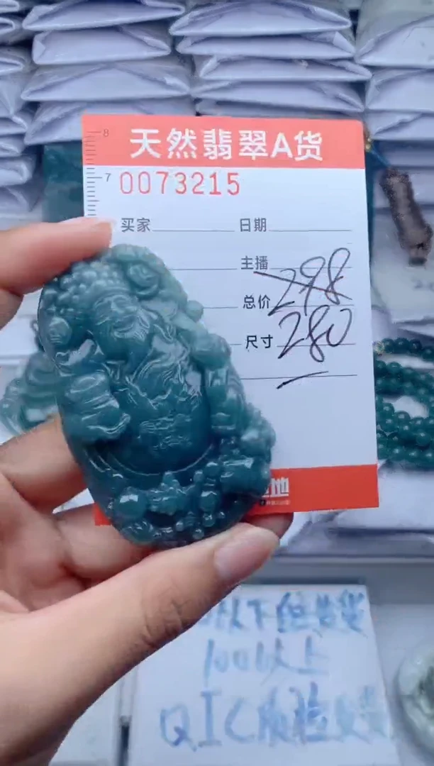 颈饰未镶嵌翡翠