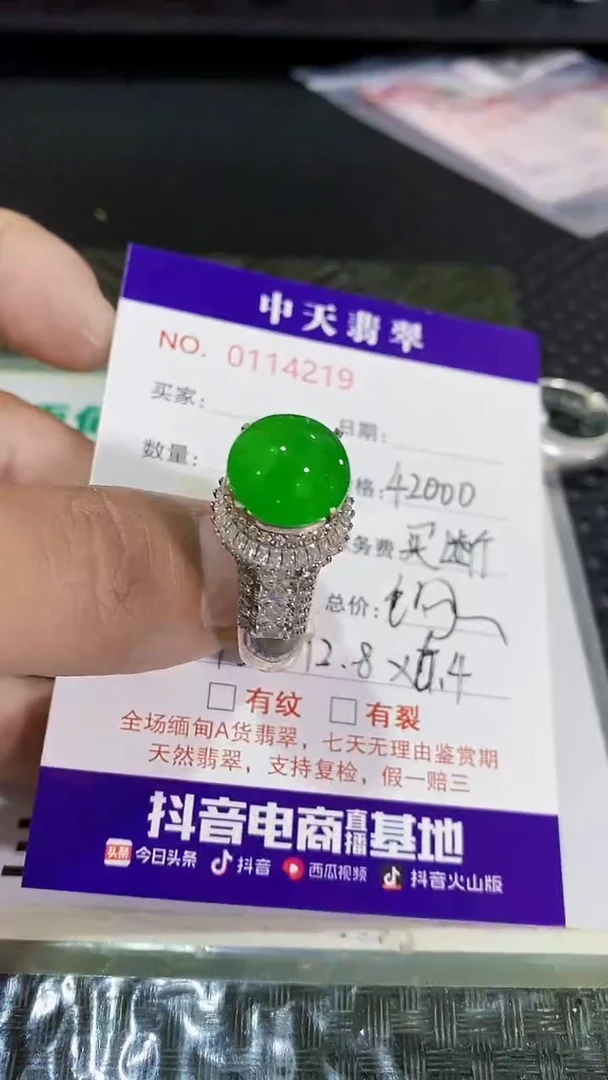 未镶嵌戒指翡翠初***6未镶嵌4219