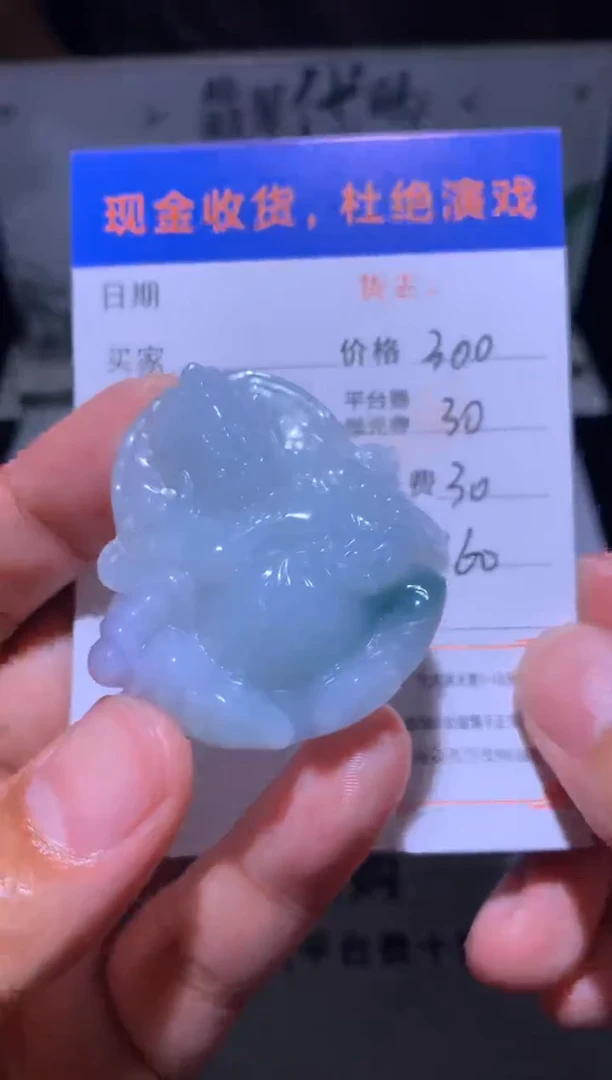 未镶嵌定制翡翠毛货-不退不换
