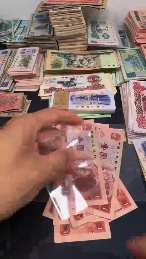 4版币 961 旧票散张 10张