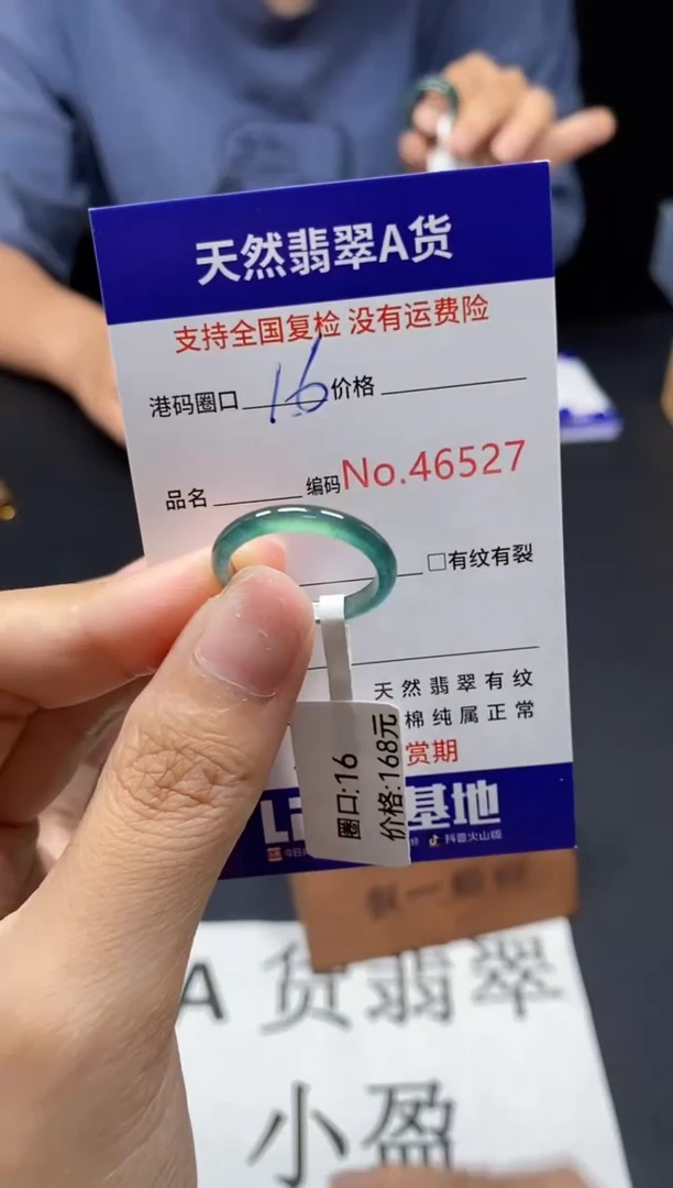 未镶嵌戒指翡翠天然A货翡翠6527