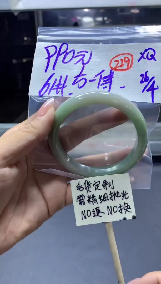 定制翡翠未镶嵌方+手镯61#990元毛货需抛光