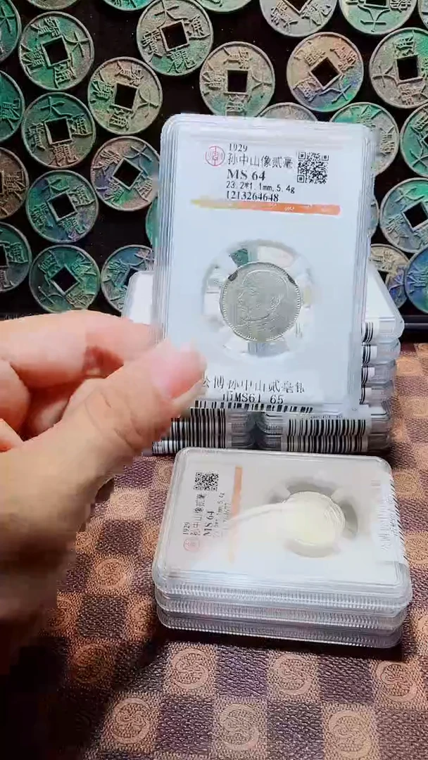 银A396公博孙中山贰毫银币MS64(斐龍)