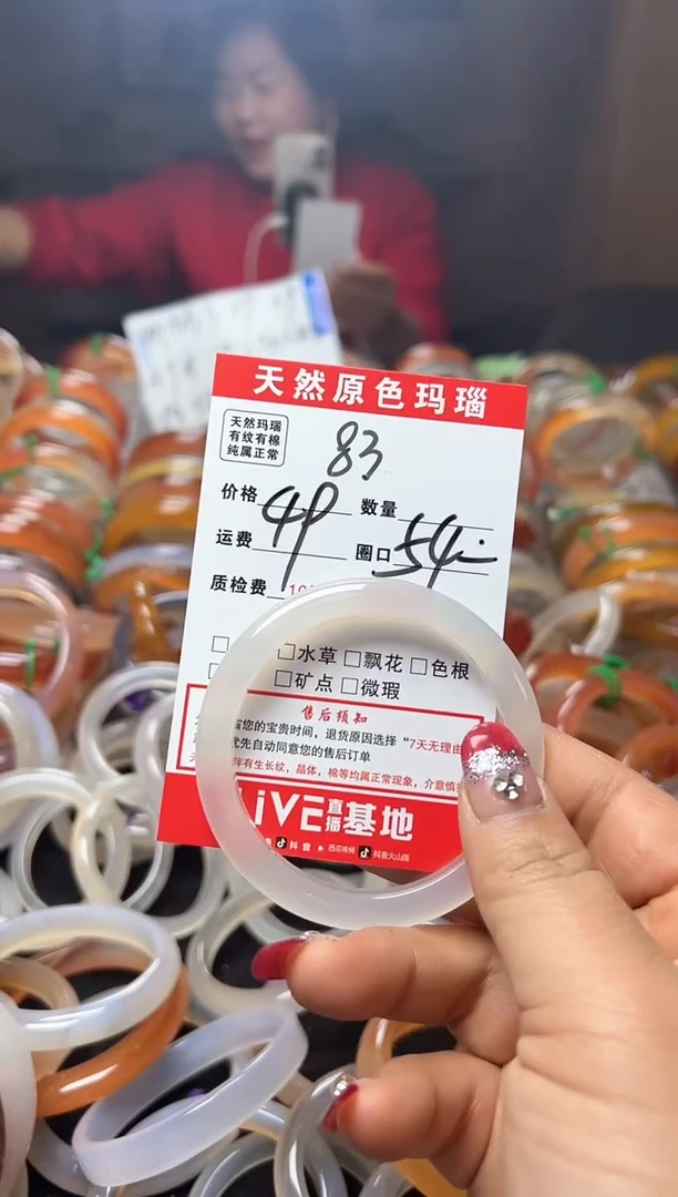 【闪购商品】玛瑙/玉髓手镯未镶嵌83