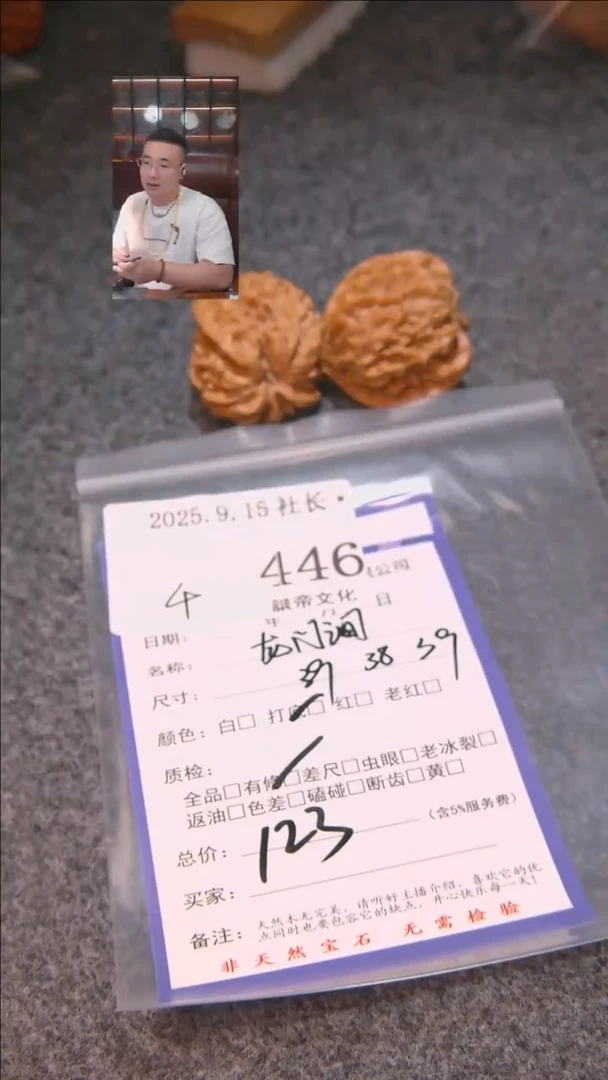把件文玩核桃?龙门涧446諘帝文化