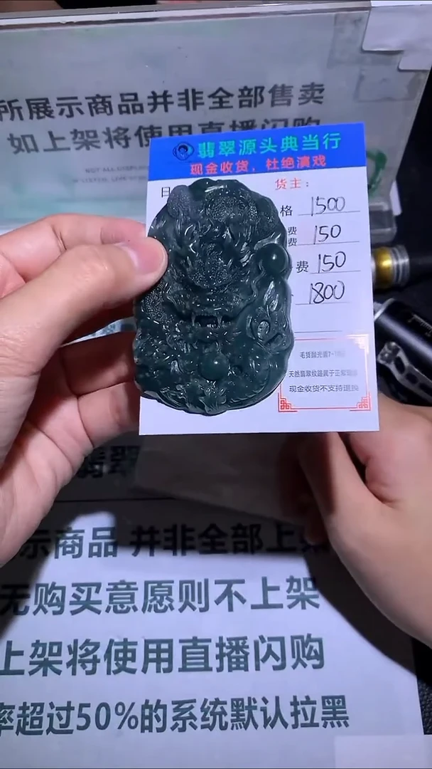 未镶嵌定制翡翠 -毛货-不退不换-