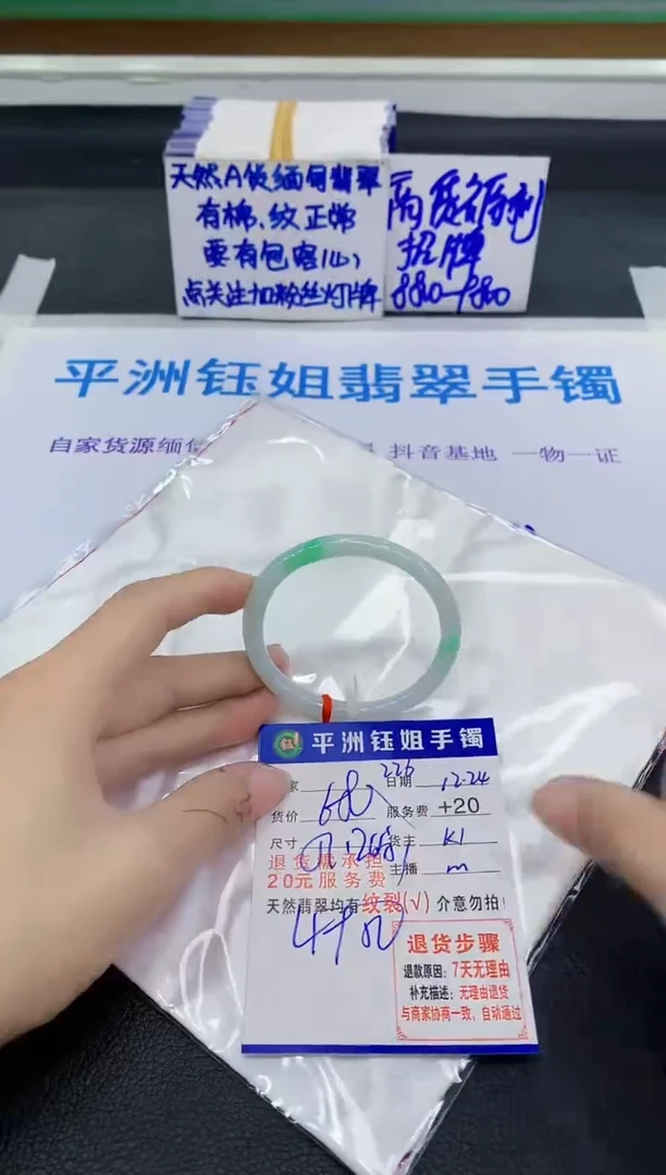 未镶嵌手镯翡翠111