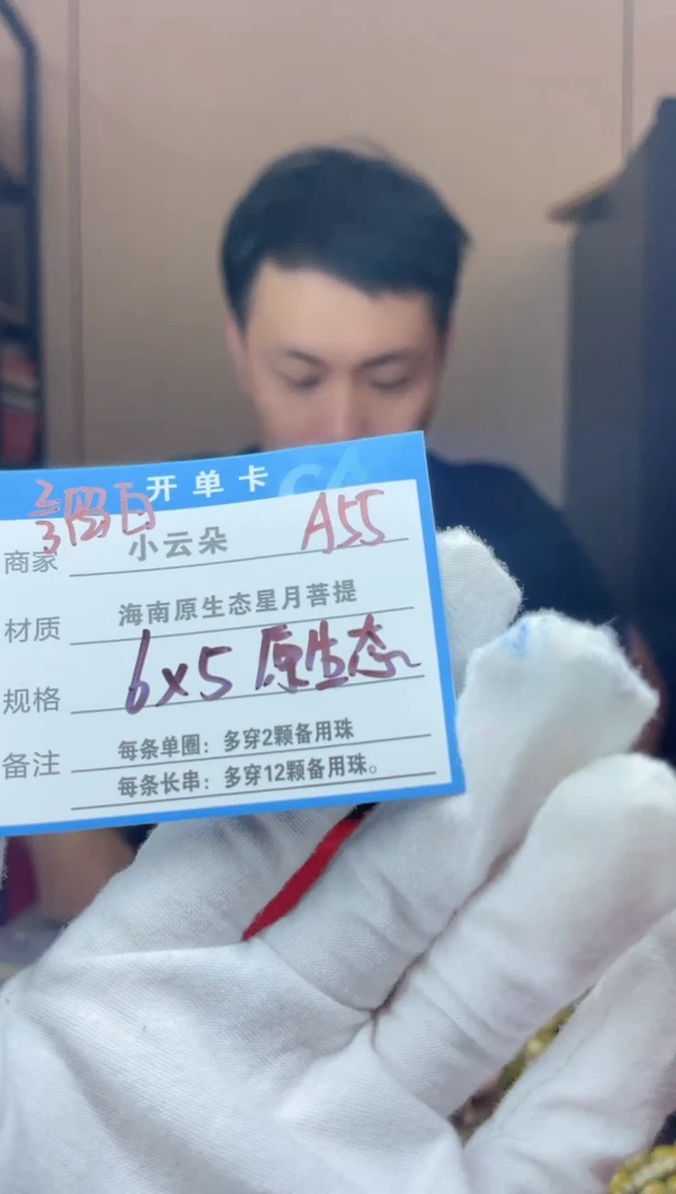 手串星月菩提A55`````````````