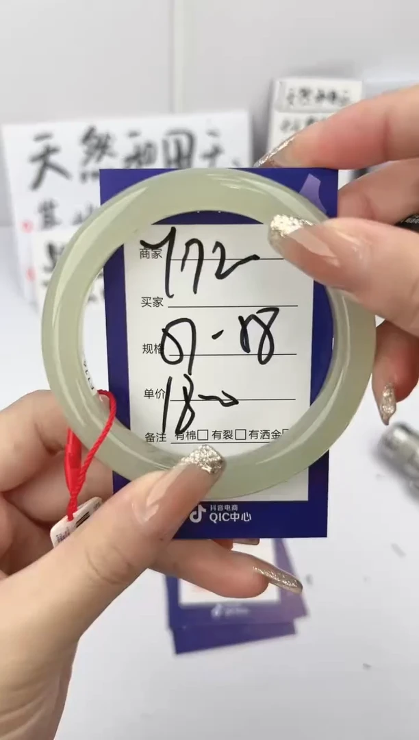 【闪购商品】和田玉手镯未镶嵌微色差Y72