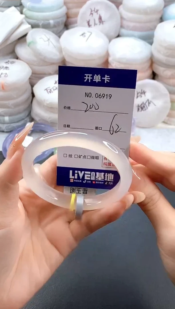 手镯玛瑙/玉髓未镶嵌6919圈口62