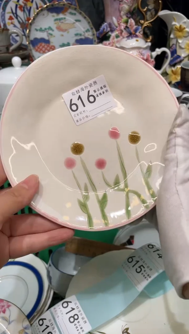 【闪购商品】欢囍瓷器4批 默认微瑕616
