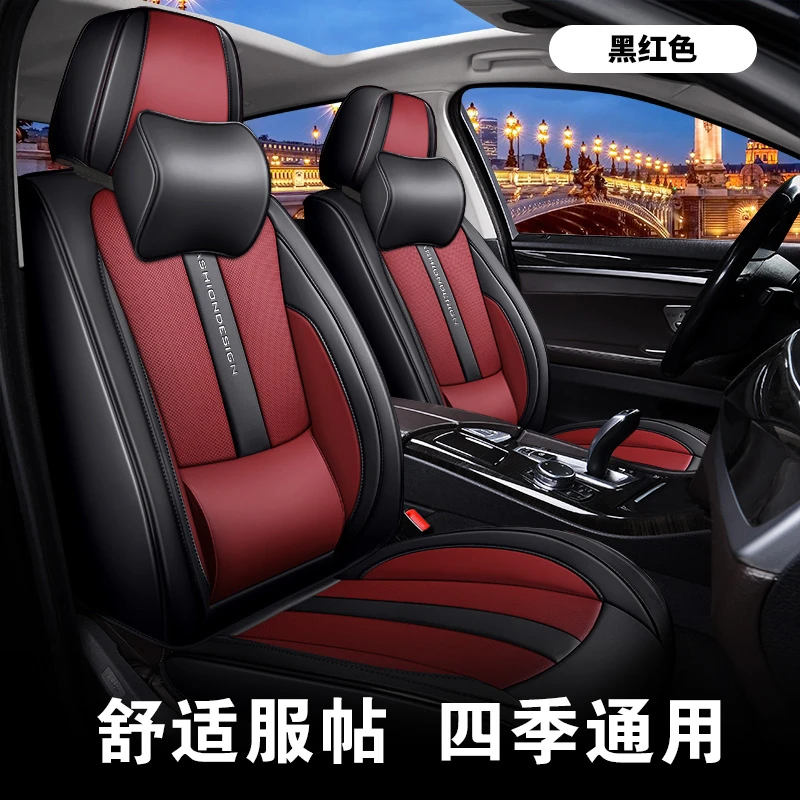 零越25年新款汽车四季通用座套全包真皮高级舒适五座汽车座椅套