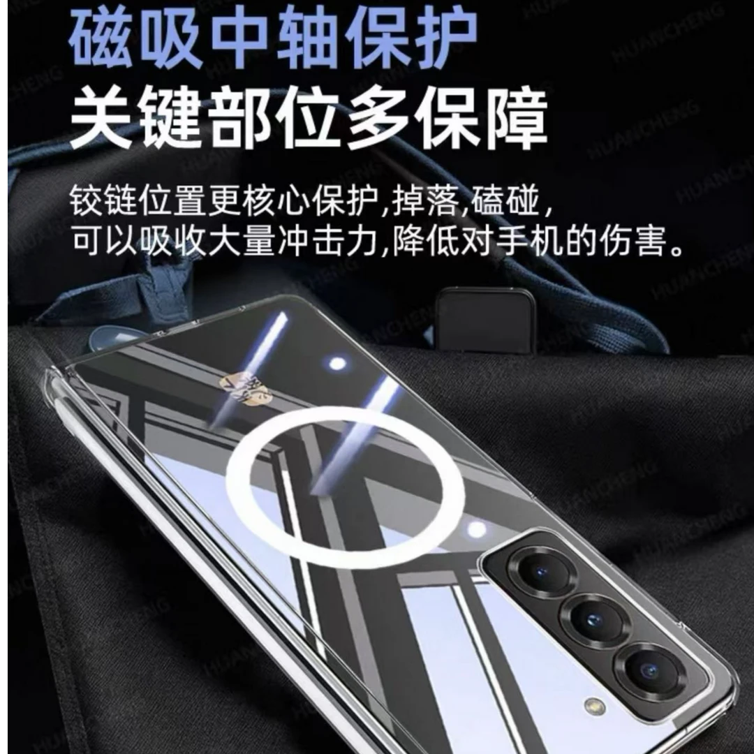 适用于荣耀magicV3/华为/三星/图语透明抗氧化磁吸转轴保护手机壳