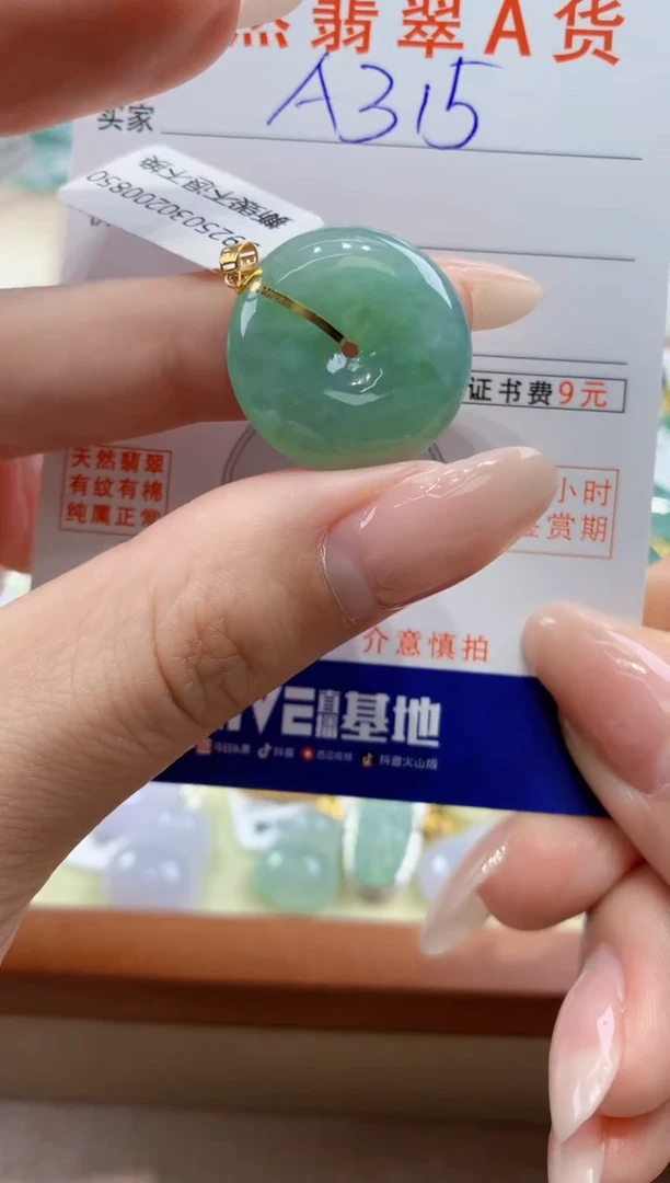 翡翠18K金镶嵌颈饰天然A货翡翠挂件