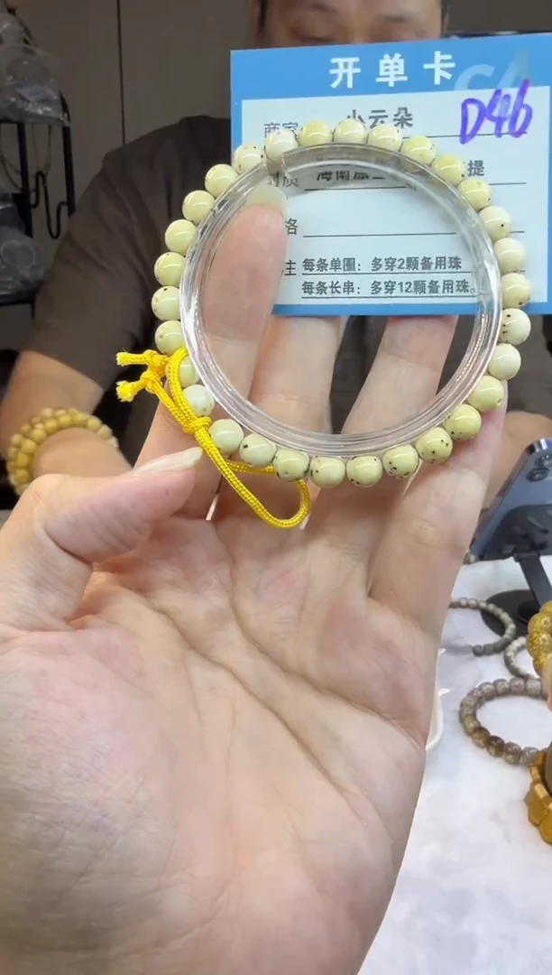 手串星月菩提D46