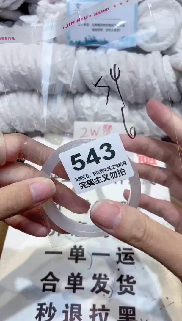 手镯玛瑙/玉髓未镶嵌54