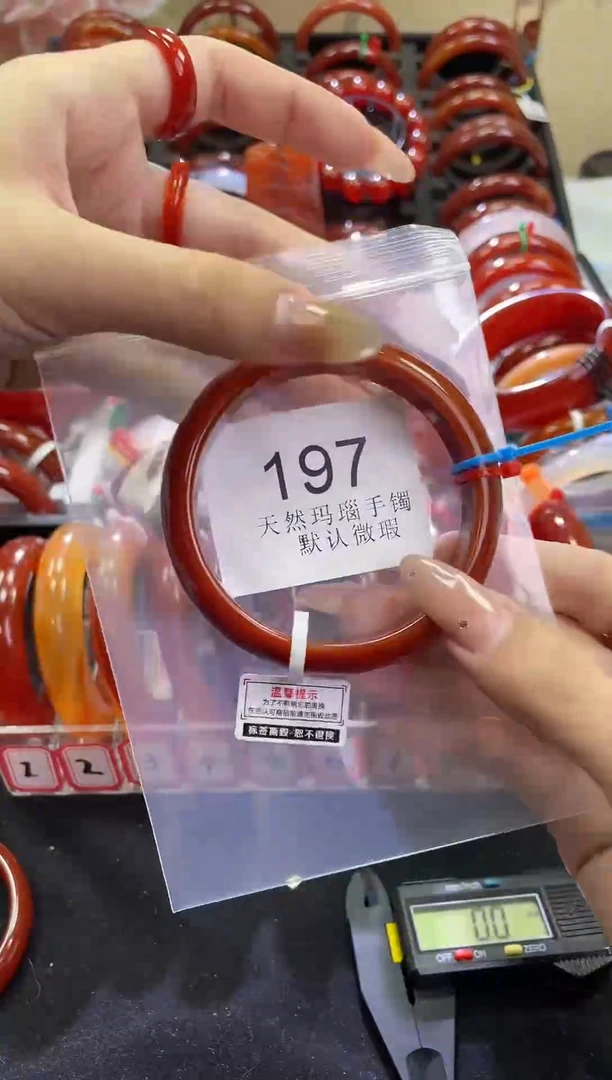 手镯玛瑙/玉髓未镶嵌60+圈口*A197