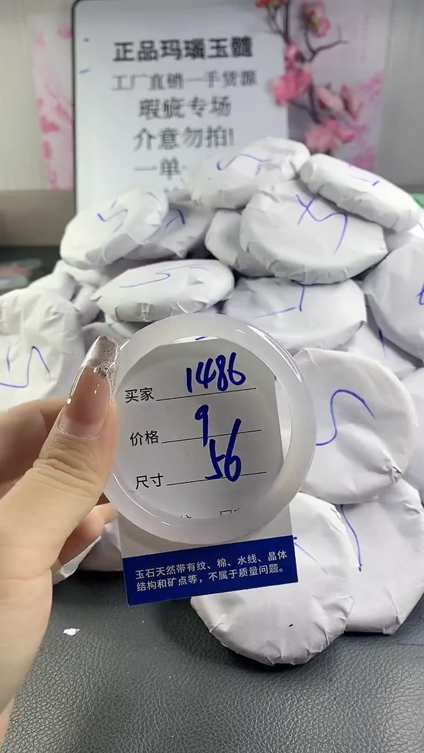 玛瑙/玉髓手镯未镶嵌1486