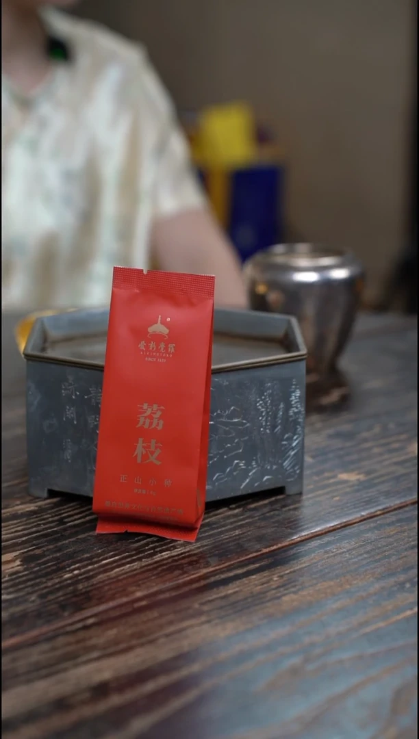 爱新觉罗荔枝红茶单包