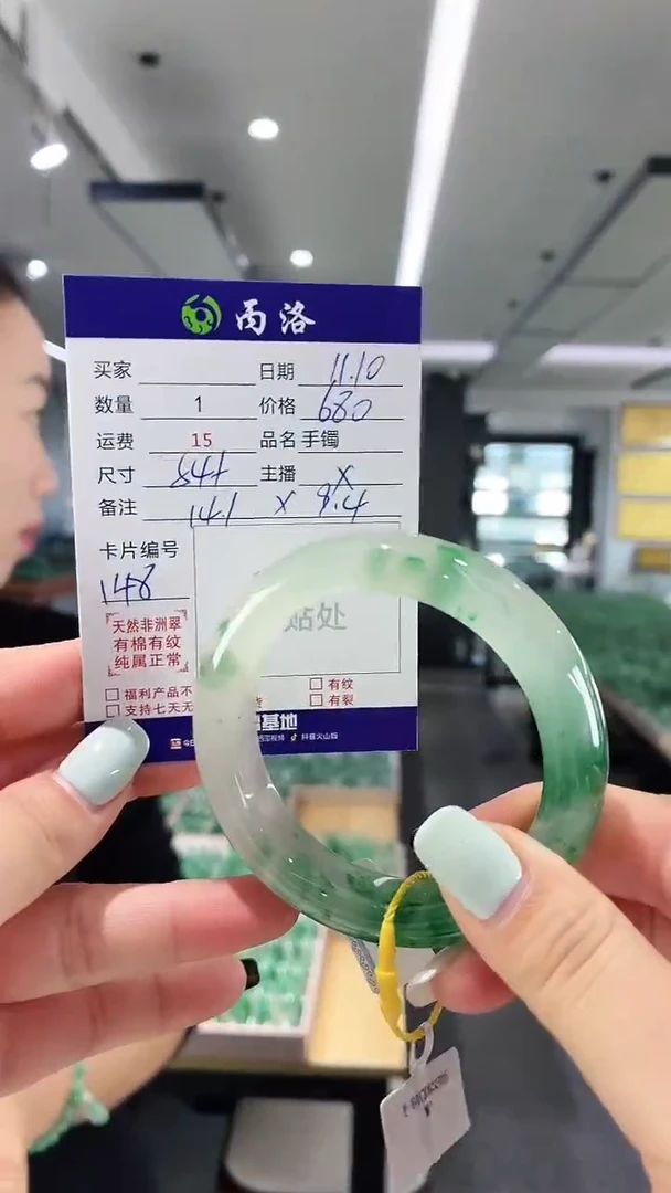 未镶嵌石英质玉手镯54+