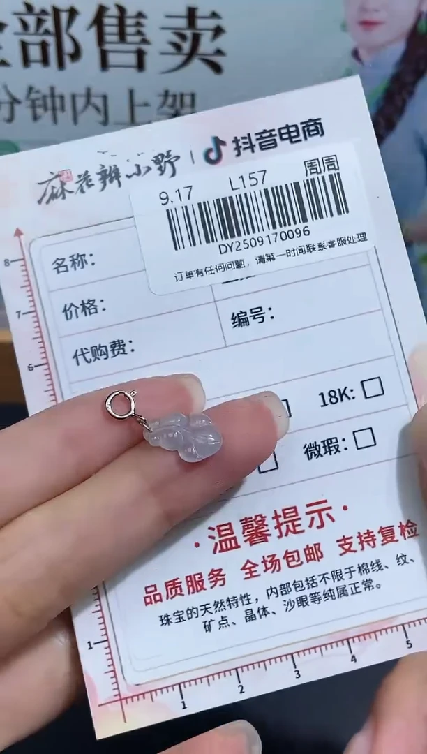 颈饰未镶嵌翡翠天然翡翠A货96