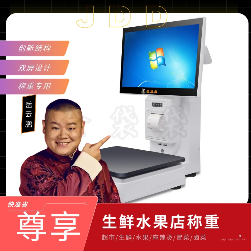 2024款双屏点餐收银一体机智能管理系统扫码点餐系统外卖