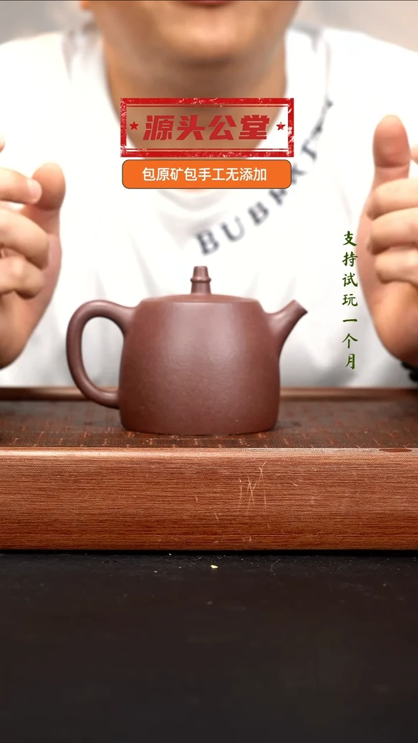 茶壶紫砂XJ粗砂底槽清汉铎