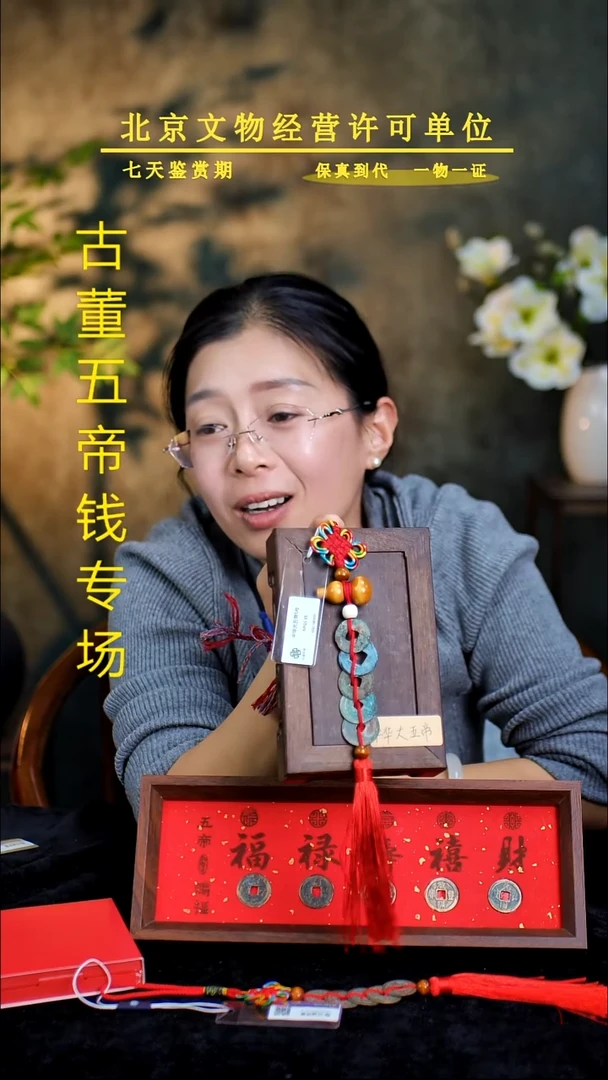 铜中华大五帝---保真