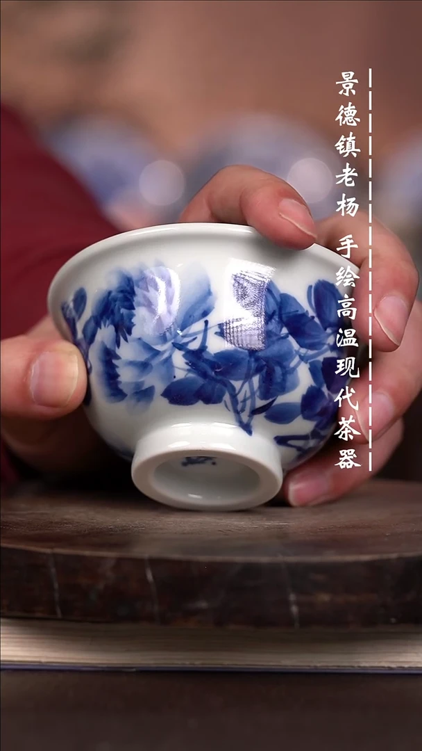 微瑕福利 现代瓷大压手