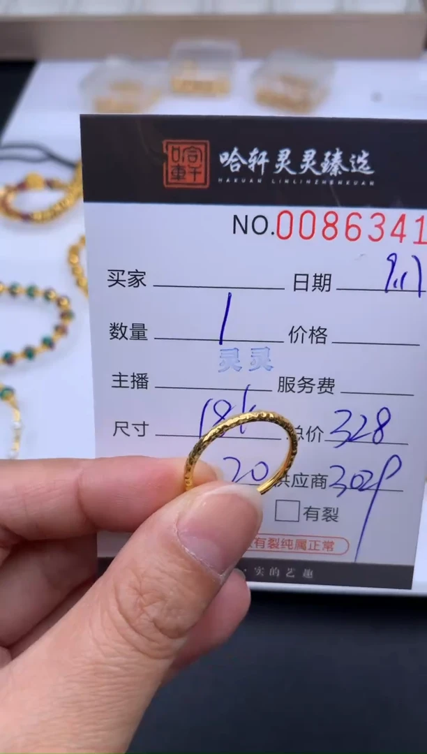 吊坠(不含链)18K金哈轩  戒指1(多样性发其一)
