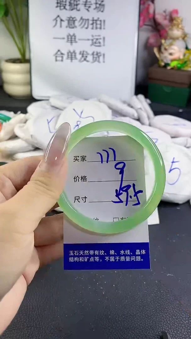 手镯玛瑙/玉髓未镶嵌777